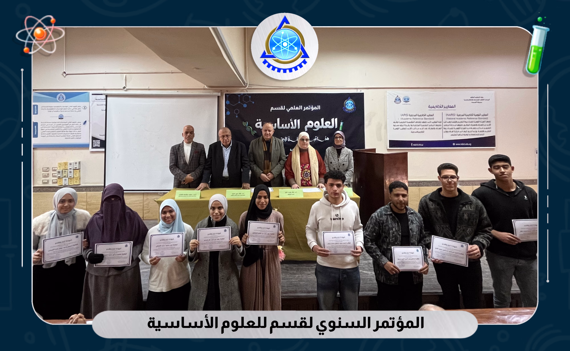 مؤتمر علمي علوم اساسية